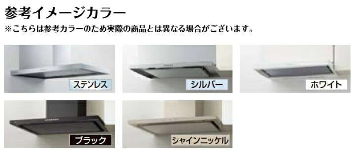 楽天市場】INAX LIXIL・リクシル レンジフード 【NBH-6397W】 NBH 