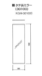 INAX@LIXILENV@yKGM-30100Sz@~[