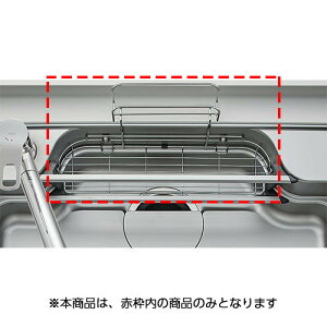 リクシル LIXIL・サンウエーブ 【WSシンクマナイタSTツキX_1365429】ワイヤーポケット キッチン部品