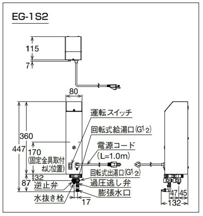 楽天市場】INAX LIXIL・リクシル 即湯システム【EGK-1S】 1Lタイプ 