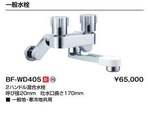 INAX@LIXILENV oX Ǖt^Cv 2nh ʐ@yBF-WD405z