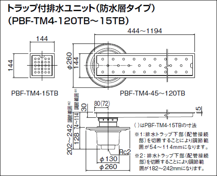 浴室排水ユニット INAX LIXIL　PBF-TM3-15TB　トラップ付排水ユニット（出入り口段差解消用） 防水層タイプ 縦引きトラップ [◇] - 1