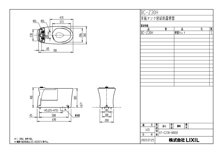 楽天市場】INAX LIXIL・リクシル アメージュ便器 便器【BC-Z30H 