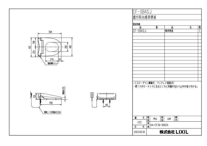 楽天市場】INAX LIXIL・リクシル トイレ 暖房便座 スローダウン機構付 