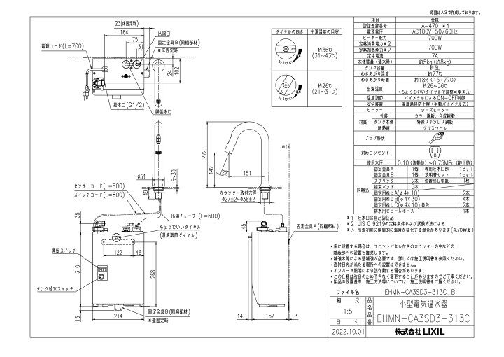 楽天市場】INAX LIXIL・リクシル 小型電気温水器 【EHMN-CA3SD3-313C  