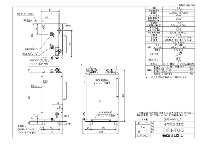 楽天市場】【あす楽】INAX・LIXIL 小型電気温水器【EHPN-F6N5】ゆ 