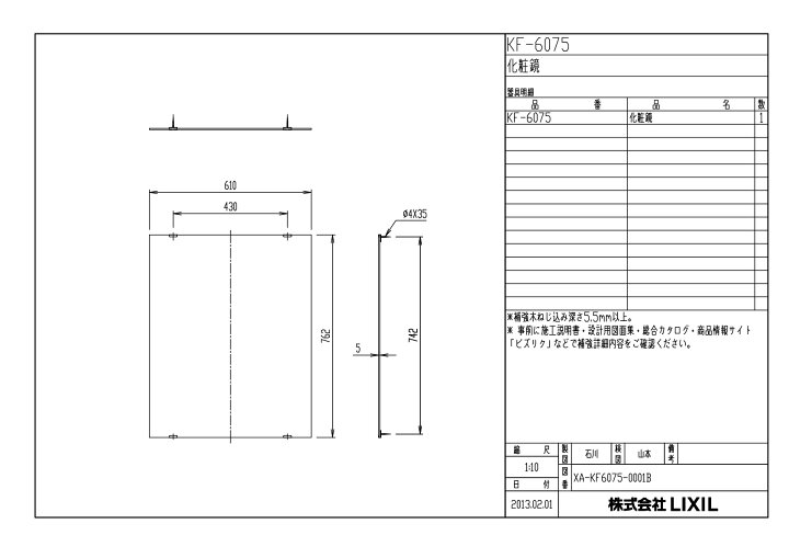 楽天市場】INAX 化粧鏡 【KF-6075】 スタンダードタイプ イナックス 