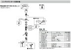 【ゆうパケット対応可】【あす楽】三栄水栓 [SANEI] 部材【MP4380-1】Uパッキン 1枚入