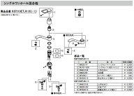 【あす楽】三栄水栓 [SANEI] シングルワンホール混合栓 部材【MP4380-1】Uパッキン 1枚入