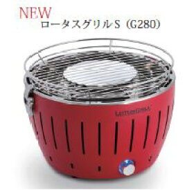 ハーフェレジャパン 無煙炭火バーベキューグリル BBQ ロータスグリルSサイズ レッド お試し炭付 G-RO-280NC2