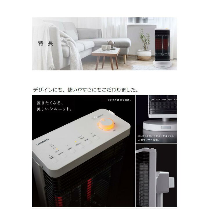 ダイキン DAIKIN セラムヒート CER11YS-W マットホワイト 楽天市場 