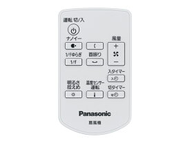 ゆうパケット対応可 パナソニック Panasonic 扇風機 リモコン FFE2810247 FFE2810237の後継品