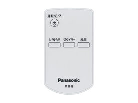 ゆうパケット対応可 パナソニック Panasonic 扇風機 リモコン FFE2810250