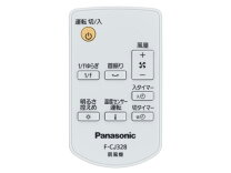 楽天市場】パナソニック リモコン 扇風機 f－ch325の通販