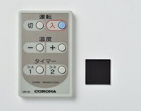 ゆうパケット対応可 コロナ CORONA 温水ルームヒーター カードリモコン 99090232009