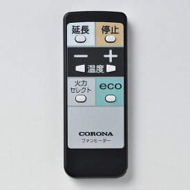 ゆうパケット対応可 コロナ CORONA 石油ファンヒーター リモコン 990231564006