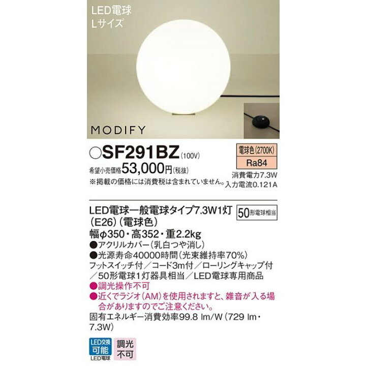 楽天市場】パナソニック Panasonic 床置型 LED 電球色 フロアスタンド 