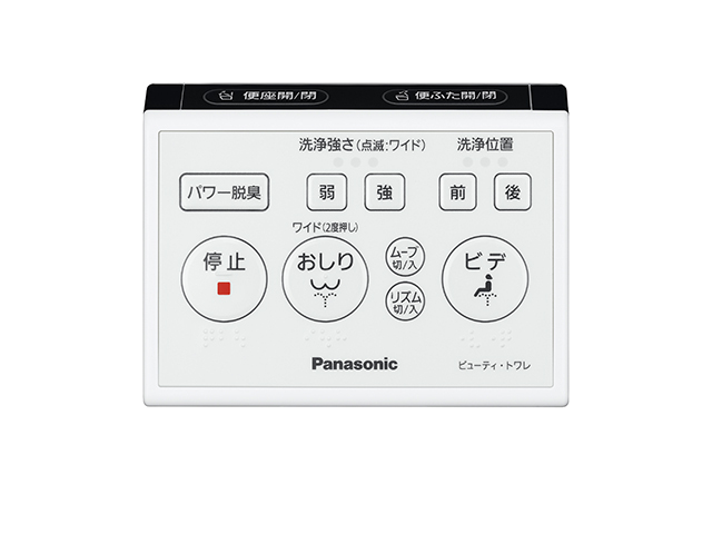 パナソニック Panasonic 温水洗浄便座 ビューティトワレ リモコン DL137R-GFCS0 | 住宅設備のプロショップDOOON！！