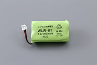 【あす楽】アイホン【WLW-BT】テレビドアホンワイヤレス 子機用電池 ニッケル水素電池