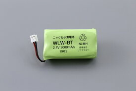 【あす楽】アイホン【WLW-BT】テレビドアホンワイヤレス 子機用電池 ニッケル水素電池