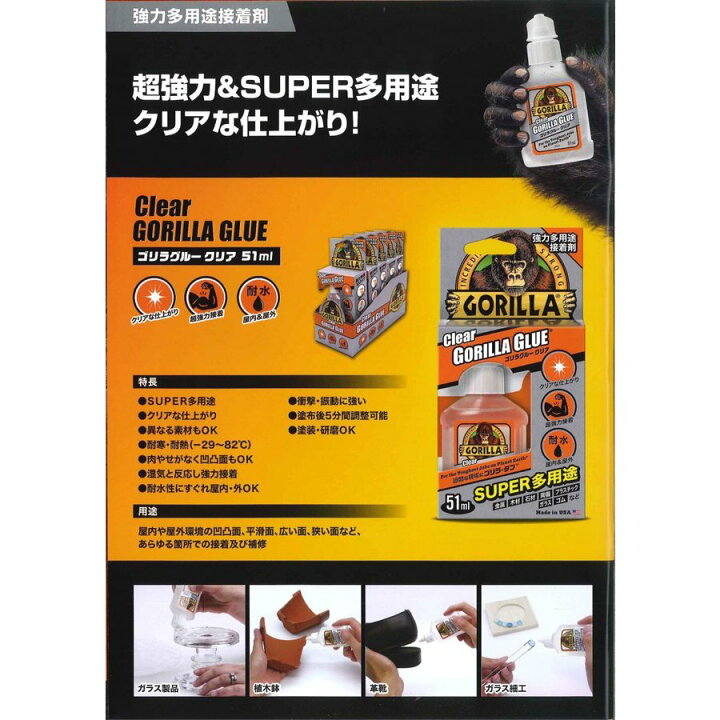 楽天市場】呉工業 KURE ゴリラグルークリア 51ml アメリカNo.1接着剤 超強力&スーパー多用途接着剤 品番1770 : 住宅設備のプロショップDOOON!! 楽天市場】呉工業 KURE ゴリラグルークリア 51ml アメリカNo.1接着剤 超強力&スーパー多用途接着剤 品番1770 : 住宅設備のプロショップDOOON!!