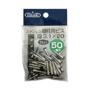 NEW HIKARI XeXIprX  SUSXM7 3.1×20 50{ SH-BM3120K-P