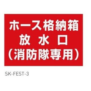 _hz[NGCg z[Xi[\V[ SK-FEST-3