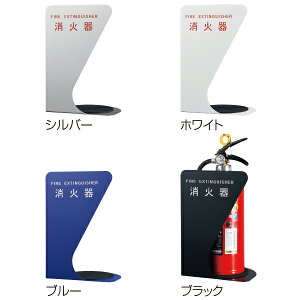 神栄ホームクリエイト 消火器ボックス 据置・コーナー兼用型 SK-FEB-FG350-2