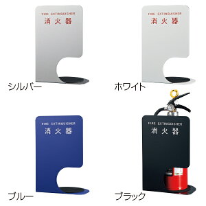 神栄ホームクリエイト 消火器ボックス 据置・コーナー兼用型 SK-FEB-FG350-3