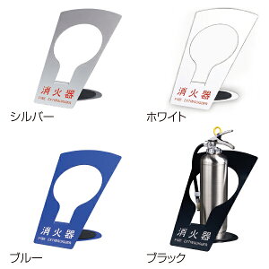 神栄ホームクリエイト 消火器ボックス 据置型 SK-FEB-FG320
