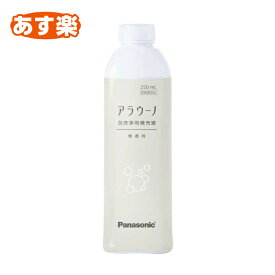 【あす楽】パナソニック Panasonic トイレ アラウーノフォーム 香りなし 補充液・洗剤 CH399K
