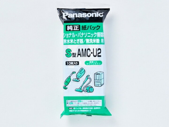 パナソニック Panasonic 旧ナショナル National 紙パック掃除機 交換用 紙パック 10枚入り S型 AMC-U2 AMC -PU1、AMC-U1の後継品 住宅設備のプロショップDOOON！！