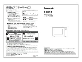 【ゆうパケット対応可】パナソニック Panasonic オーブンレンジ 料理ブック 取扱説明書付き A001613U0P1