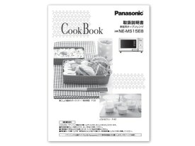 【ゆうパケット対応可】パナソニック Panasonic オーブンレンジ 料理ブック A001613E0P1