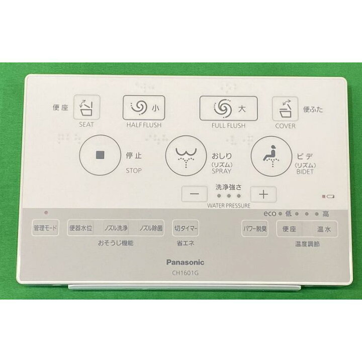 楽天市場】パナソニック Panasonic トイレ アラウーノ フラット 