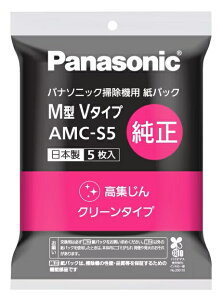 �p�i�\�j�b�N Panasonic �d�C�|���@ �����p ���p�b�N 5���� M�^V�^�C�v AMC-S5 AMC-NC2�AAMC-S2�AAMC-DS2�AAMC-NS2�AAMC-NC5�̌�p�i