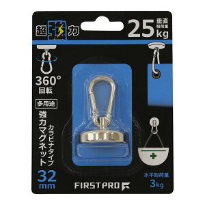 FIRST PRO ���p�r���̓}�O�l�b�g�E�J���r�i�^�C�v 32mm TMCT-32 ���i�ԍ� 99400002