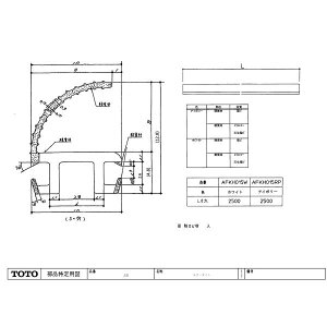 TOTO yAFKH015RPz oX[ hApAT AC{[F L=2500
