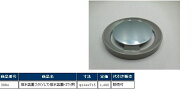 トクラス TOCLAS　排水口部材【H3984】　キッチン　シンク用