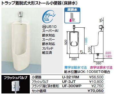 楽天市場】【直送商品】INAX トイレ トラップ着脱式大形ストール小便器