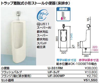 楽天市場】【直送商品】INAX トイレ トラップ着脱式小形ストール小便器