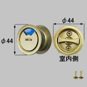 LIXIL リクシル トステム 引戸用表示錠(サムターン)【商品コード:MZHZHAH05 内容物:本体×1、取付ネジセット×1 サテンゴールド 】