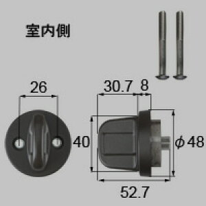 LIXIL リクシル トステム サムターン 【商品コード:DGZZ411】 内容物(本体×1、取付ネジセット×1) ダークブラウン