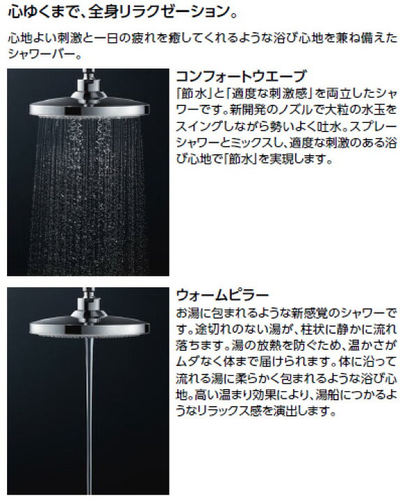 楽天市場】TOTO シャワーバー 壁付サーモスタット混合水栓（シャワー 