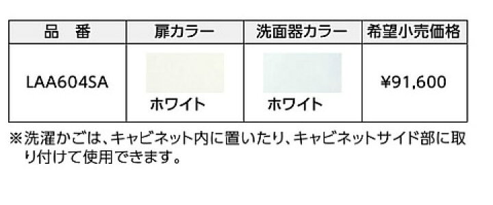 楽天市場】【LAA604SA】 TOTO 洗濯流しユニット : 住宅設備のプロ 
