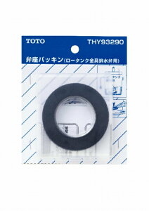 TOTO �ٍ��p�b�L���yTHY93290�z�ythy93290�z