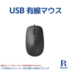 USBマウス 光学式 有線 簡単接続 ミニ コンパクト | 新品 PC周辺機器