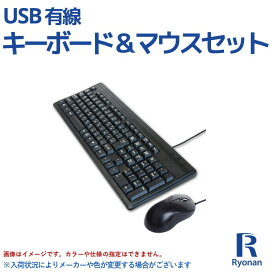 【スーパーSALE 10%OFF】USB 有線 キーボード & マウス セット USBキーボード USBマウス 黒 ブラック | 新品 PC周辺機器