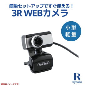 WEBカメラ ウェブカメラ マイク内蔵 テレワーク ストリーミング 小型 シンプル設計 ウェブ会議 テレワーク リモートワーク USBポートとピンジャックに差し込むだけ！ | 新品 PC周辺機器