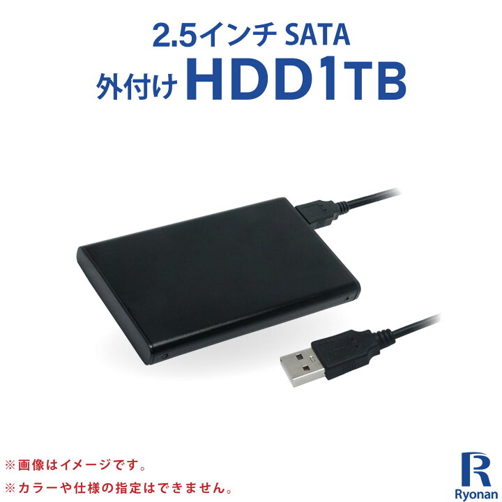 楽天市場】外付けハードディスク 1TB 高速転送 TOSHIBA HGST WD  